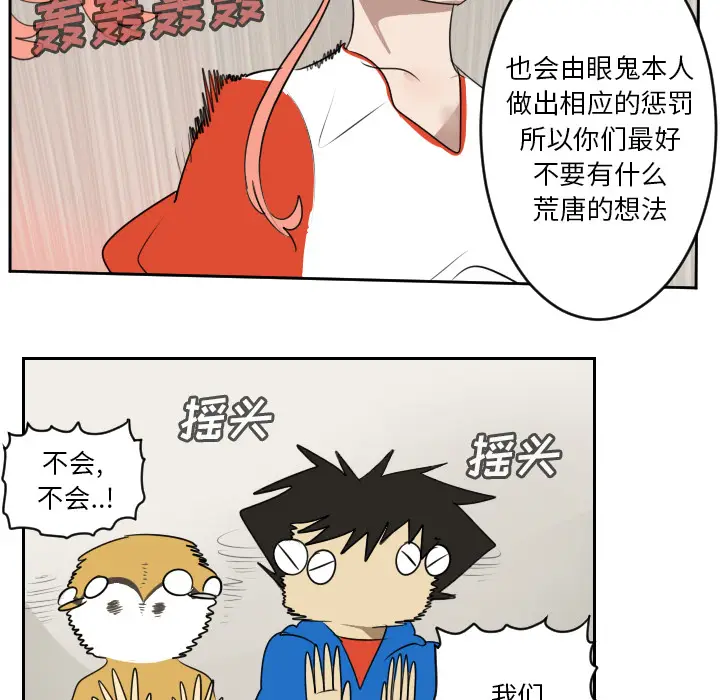 Ultimiter~终极者[顶通]韩漫全集-第65话无删减无遮挡章节图片 