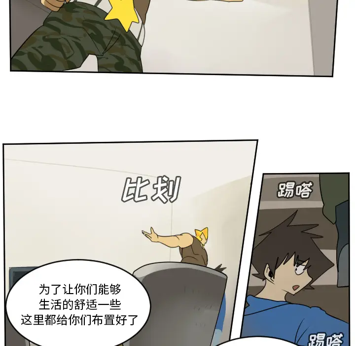 Ultimiter~终极者[顶通]韩漫全集-第65话无删减无遮挡章节图片 