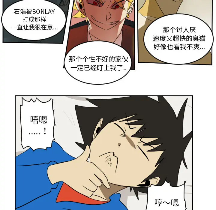 Ultimiter~终极者[顶通]韩漫全集-第65话无删减无遮挡章节图片 