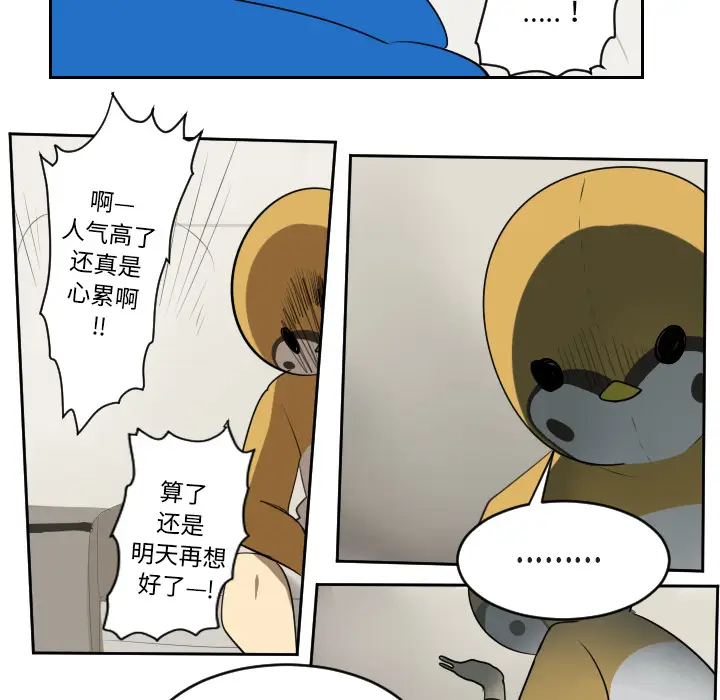 Ultimiter~终极者[顶通]韩漫全集-第65话无删减无遮挡章节图片 
