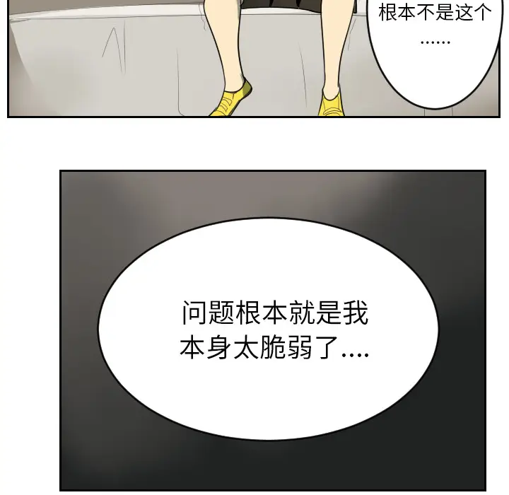 Ultimiter~终极者[顶通]韩漫全集-第65话无删减无遮挡章节图片 