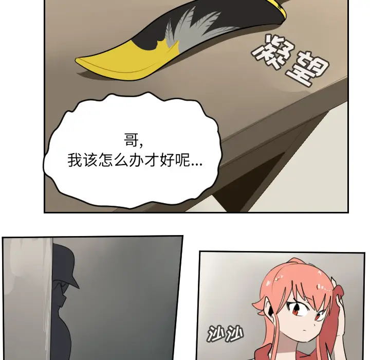 Ultimiter~终极者[顶通]韩漫全集-第65话无删减无遮挡章节图片 