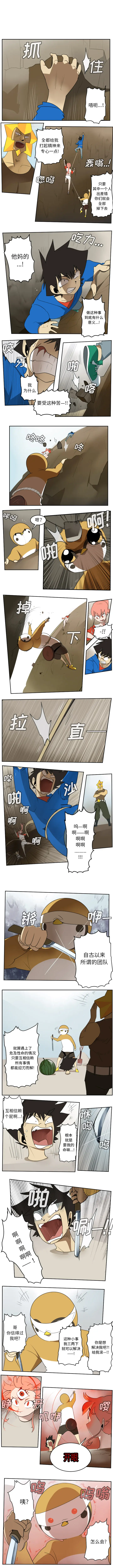 Ultimiter~终极者[顶通]韩漫全集-第66话无删减无遮挡章节图片 