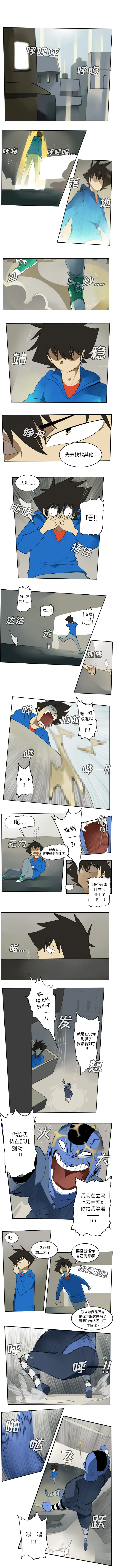 Ultimiter~终极者[顶通]韩漫全集-第67话无删减无遮挡章节图片 