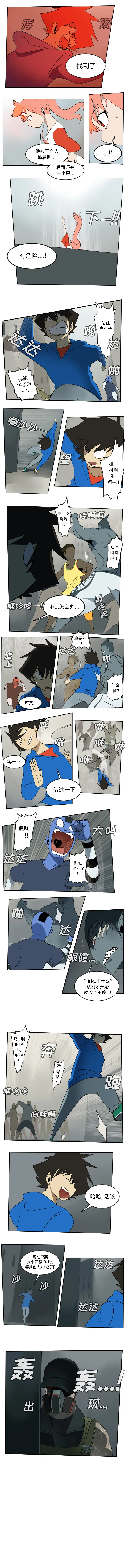 Ultimiter~终极者[顶通]韩漫全集-第67话无删减无遮挡章节图片 