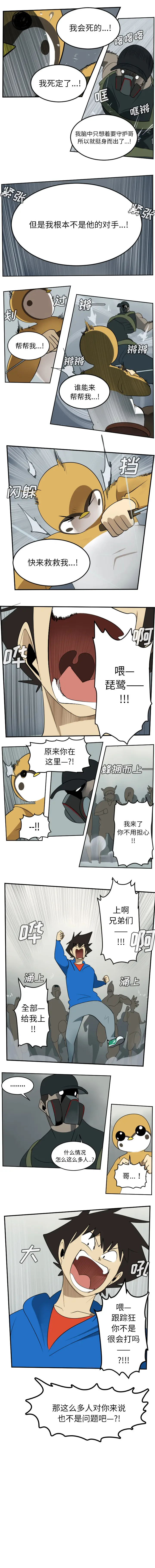 Ultimiter~终极者[顶通]韩漫全集-第68话无删减无遮挡章节图片 