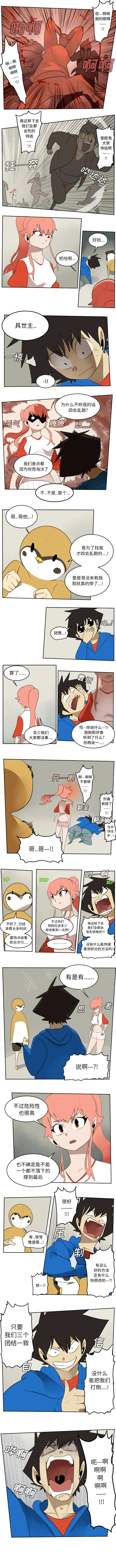 Ultimiter~终极者[顶通]韩漫全集-第69话无删减无遮挡章节图片 