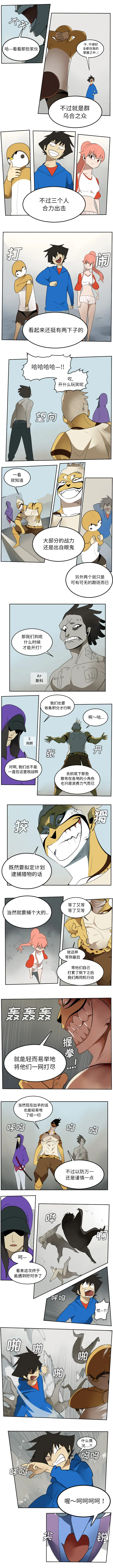 Ultimiter~终极者[顶通]韩漫全集-第70话无删减无遮挡章节图片 