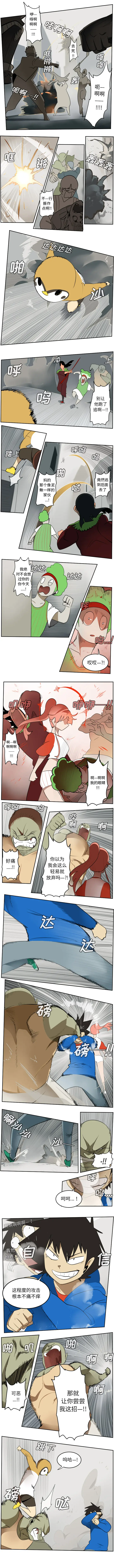 Ultimiter~终极者[顶通]韩漫全集-第70话无删减无遮挡章节图片 