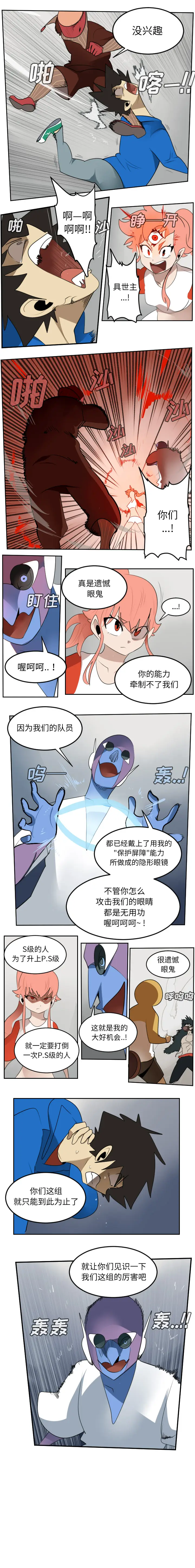Ultimiter~终极者[顶通]韩漫全集-第70话无删减无遮挡章节图片 