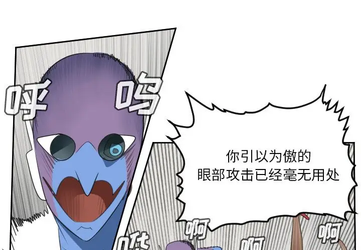 Ultimiter~终极者[顶通]韩漫全集-第71话无删减无遮挡章节图片 