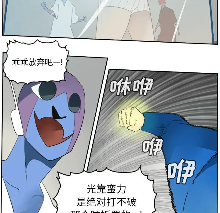 Ultimiter~终极者[顶通]韩漫全集-第71话无删减无遮挡章节图片 