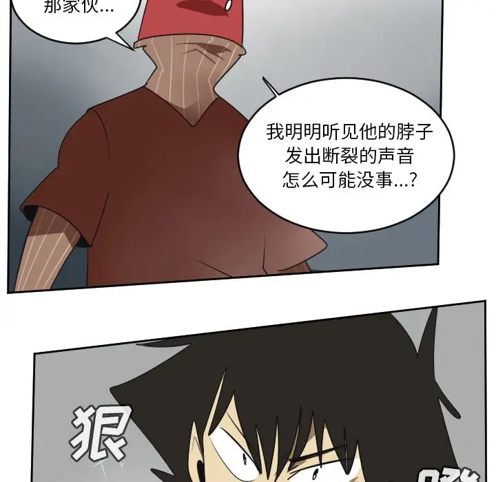 Ultimiter~终极者[顶通]韩漫全集-第71话无删减无遮挡章节图片 