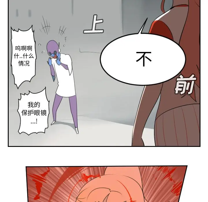 Ultimiter~终极者[顶通]韩漫全集-第71话无删减无遮挡章节图片 