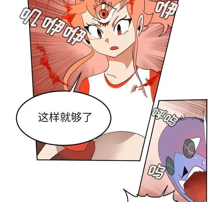 Ultimiter~终极者[顶通]韩漫全集-第71话无删减无遮挡章节图片 