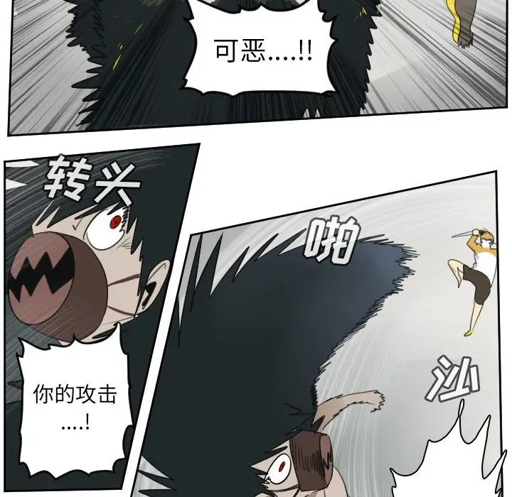 Ultimiter~终极者[顶通]韩漫全集-第71话无删减无遮挡章节图片 