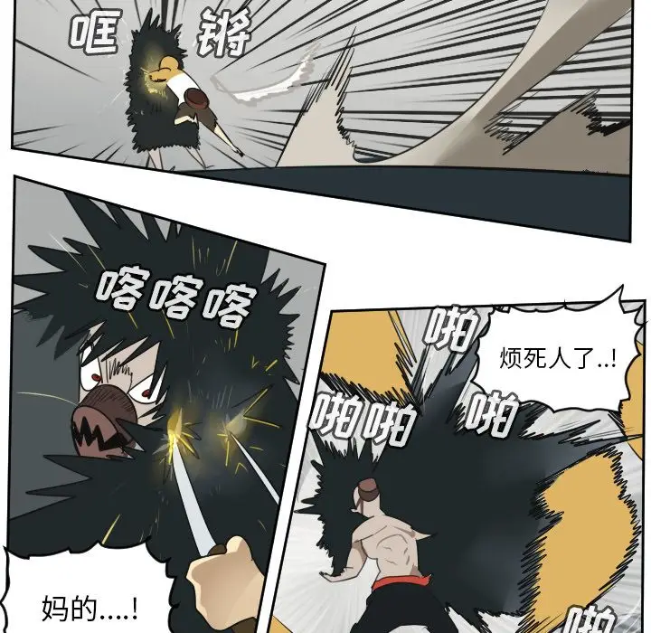 Ultimiter~终极者[顶通]韩漫全集-第71话无删减无遮挡章节图片 