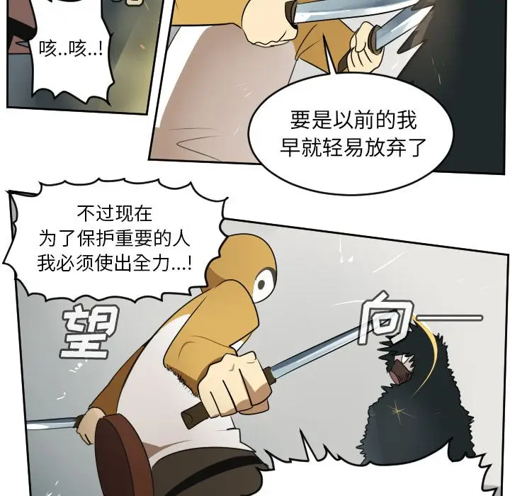 Ultimiter~终极者[顶通]韩漫全集-第71话无删减无遮挡章节图片 