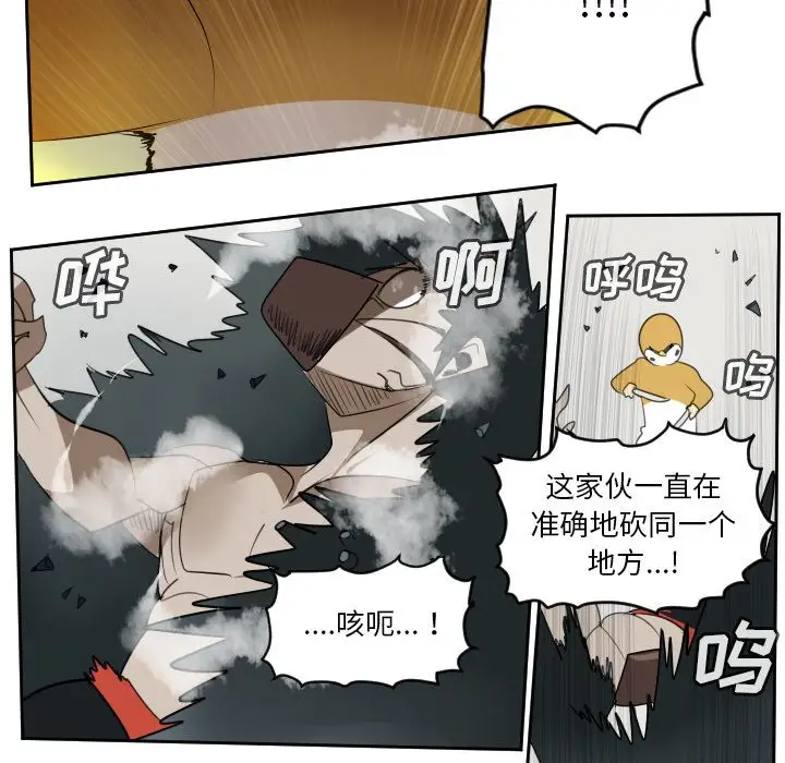 Ultimiter~终极者[顶通]韩漫全集-第71话无删减无遮挡章节图片 