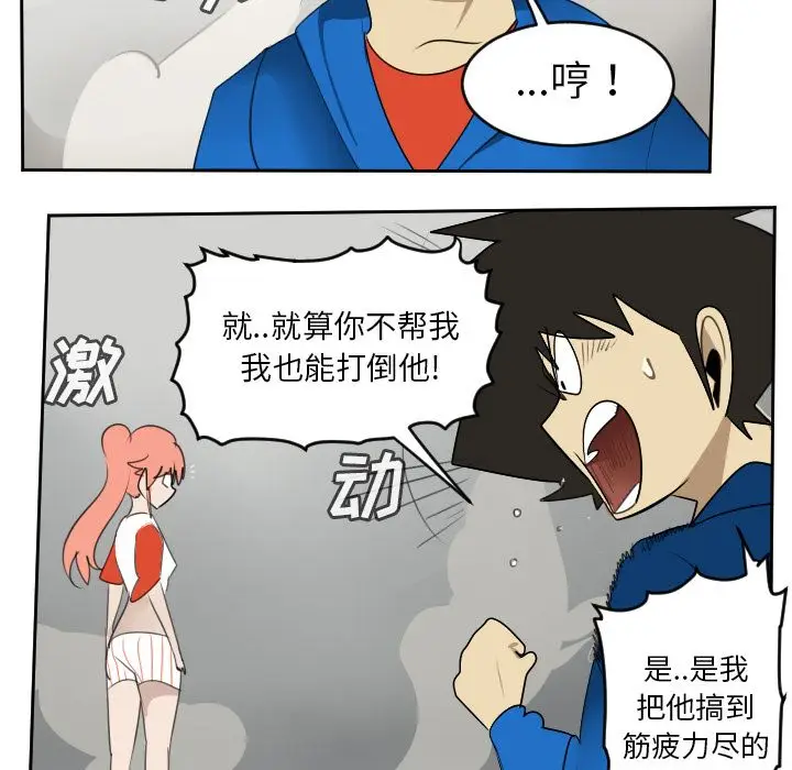 Ultimiter~终极者[顶通]韩漫全集-第71话无删减无遮挡章节图片 
