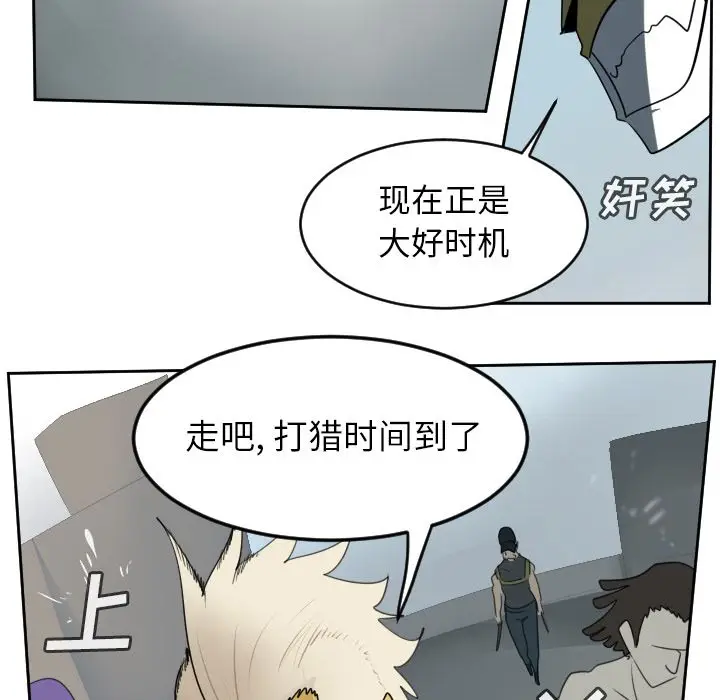 Ultimiter~终极者[顶通]韩漫全集-第71话无删减无遮挡章节图片 