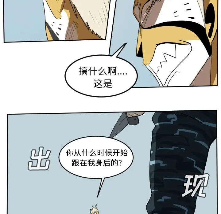 Ultimiter~终极者[顶通]韩漫全集-第71话无删减无遮挡章节图片 