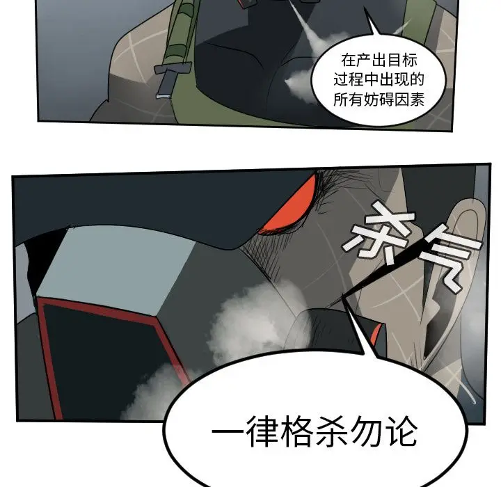 Ultimiter~终极者[顶通]韩漫全集-第71话无删减无遮挡章节图片 