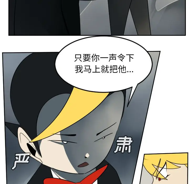 Ultimiter~终极者[顶通]韩漫全集-第72话无删减无遮挡章节图片 