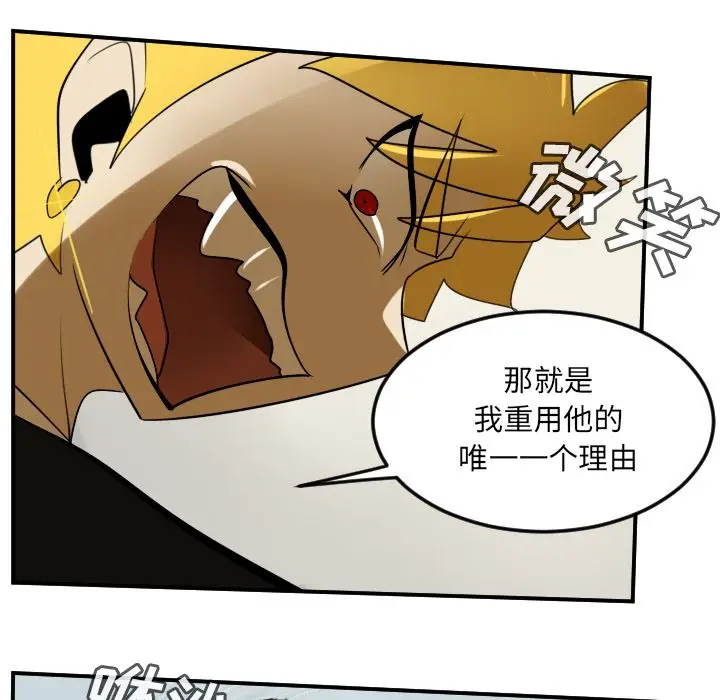 Ultimiter~终极者[顶通]韩漫全集-第72话无删减无遮挡章节图片 