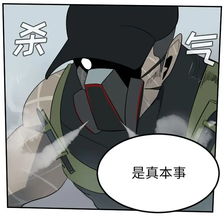 Ultimiter~终极者[顶通]韩漫全集-第72话无删减无遮挡章节图片 