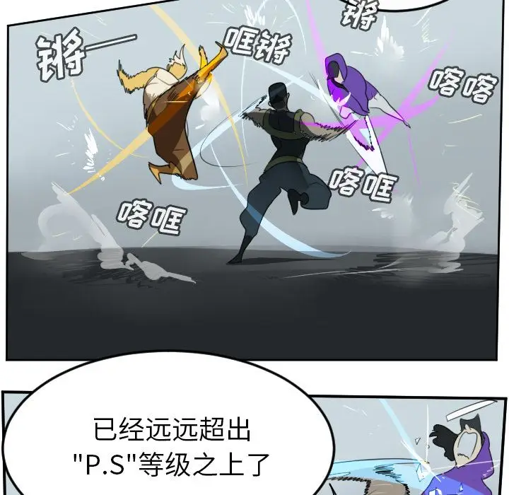 Ultimiter~终极者[顶通]韩漫全集-第72话无删减无遮挡章节图片 