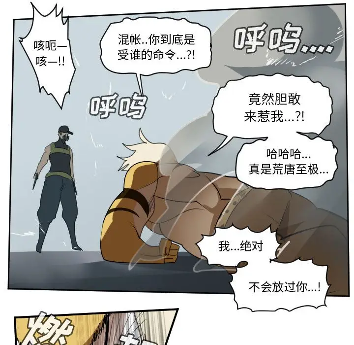 Ultimiter~终极者[顶通]韩漫全集-第72话无删减无遮挡章节图片 