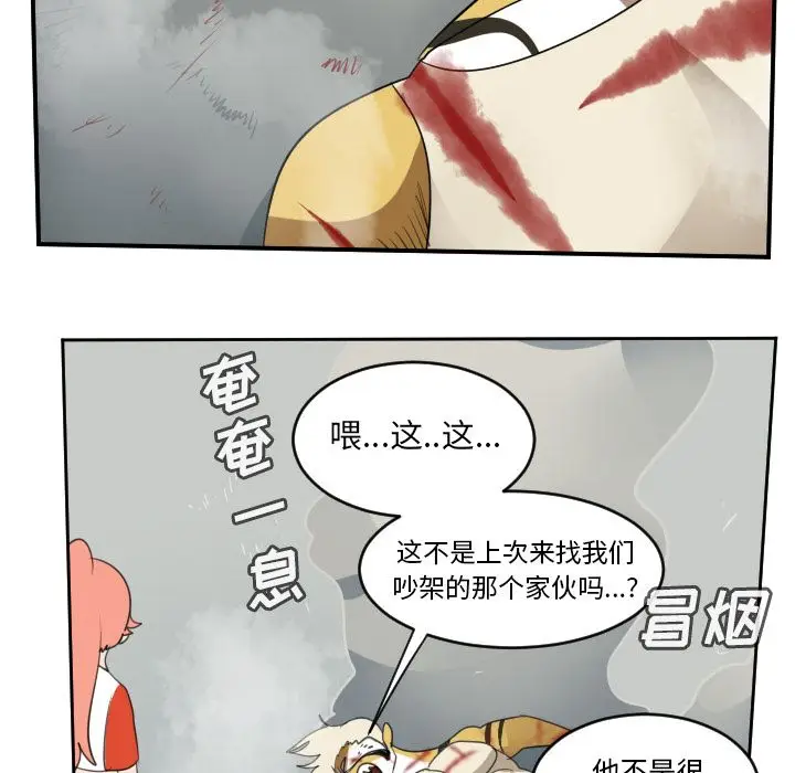 Ultimiter~终极者[顶通]韩漫全集-第72话无删减无遮挡章节图片 