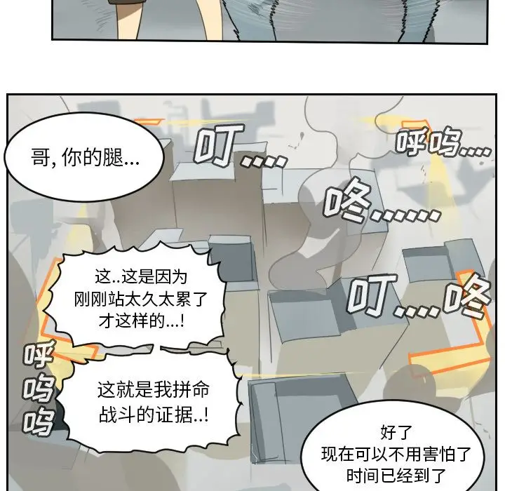 Ultimiter~终极者[顶通]韩漫全集-第72话无删减无遮挡章节图片 