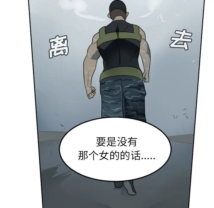 Ultimiter~终极者[顶通]韩漫全集-第72话无删减无遮挡章节图片 