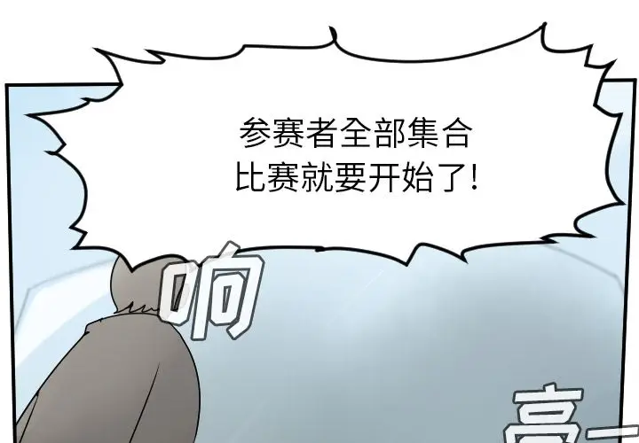 Ultimiter~终极者[顶通]韩漫全集-第74话无删减无遮挡章节图片 