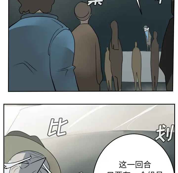 Ultimiter~终极者[顶通]韩漫全集-第74话无删减无遮挡章节图片 