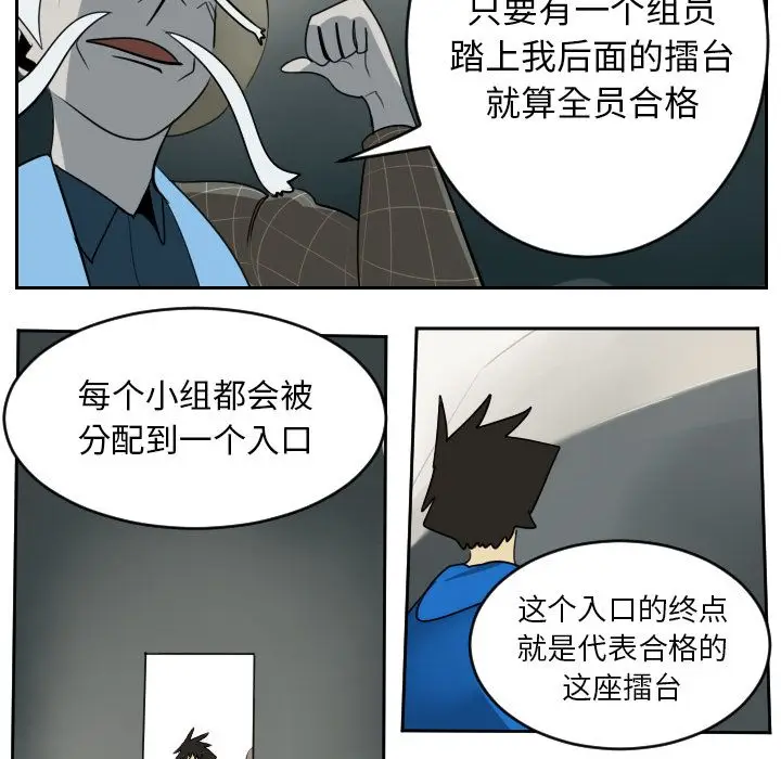 Ultimiter~终极者[顶通]韩漫全集-第74话无删减无遮挡章节图片 
