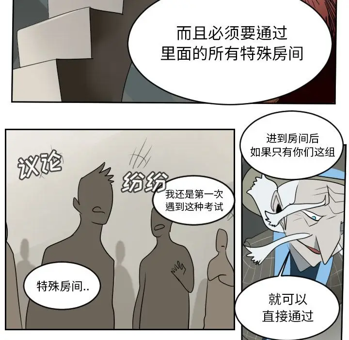 Ultimiter~终极者[顶通]韩漫全集-第74话无删减无遮挡章节图片 