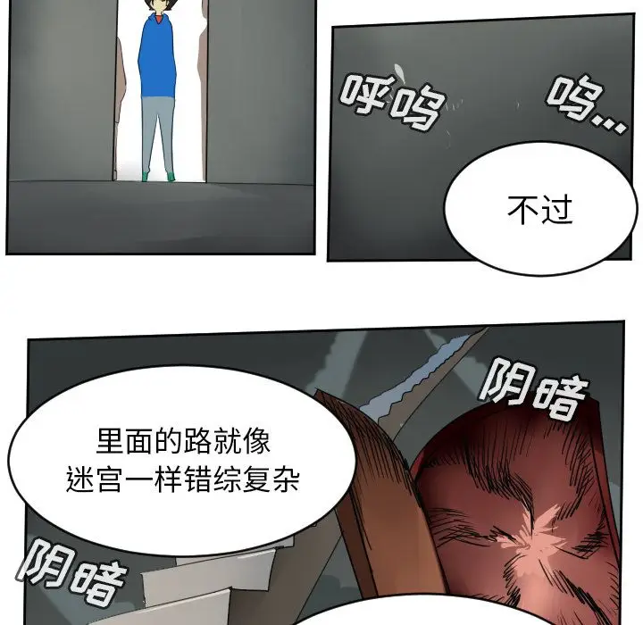 Ultimiter~终极者[顶通]韩漫全集-第74话无删减无遮挡章节图片 