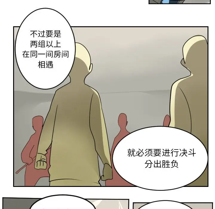 Ultimiter~终极者[顶通]韩漫全集-第74话无删减无遮挡章节图片 