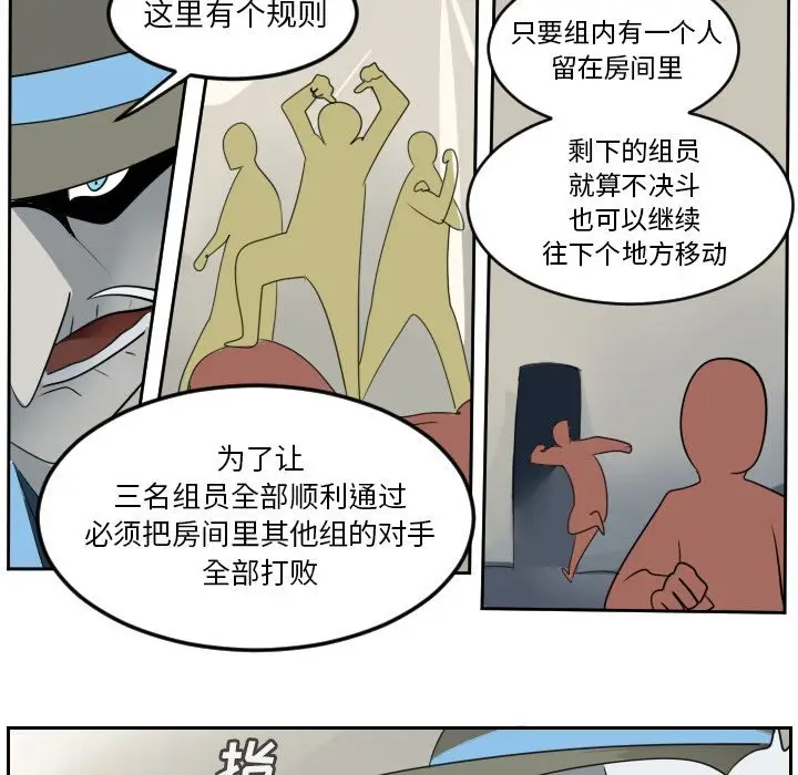 Ultimiter~终极者[顶通]韩漫全集-第74话无删减无遮挡章节图片 