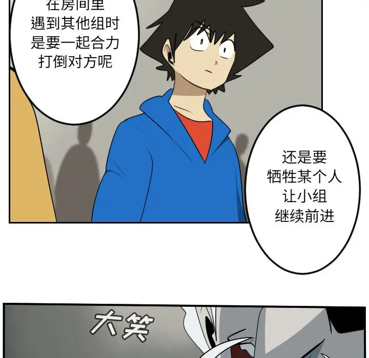 Ultimiter~终极者[顶通]韩漫全集-第74话无删减无遮挡章节图片 
