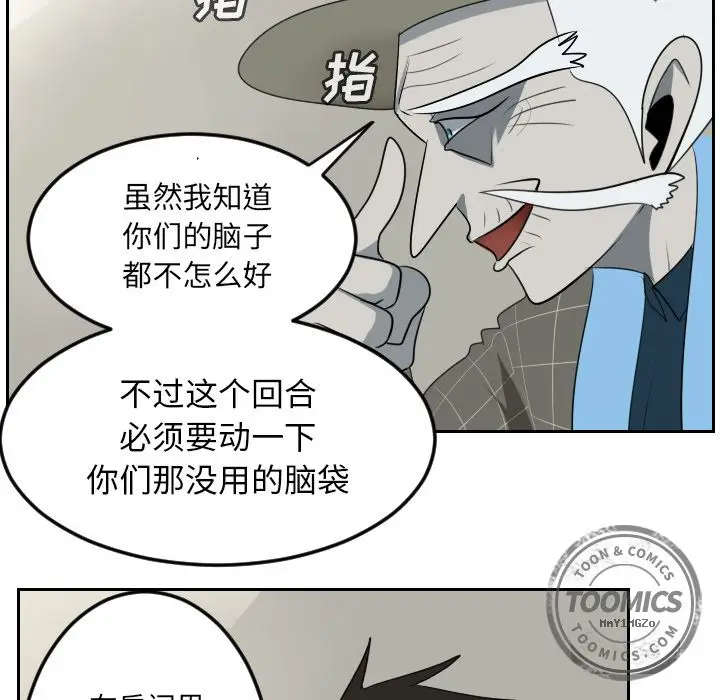 Ultimiter~终极者[顶通]韩漫全集-第74话无删减无遮挡章节图片 