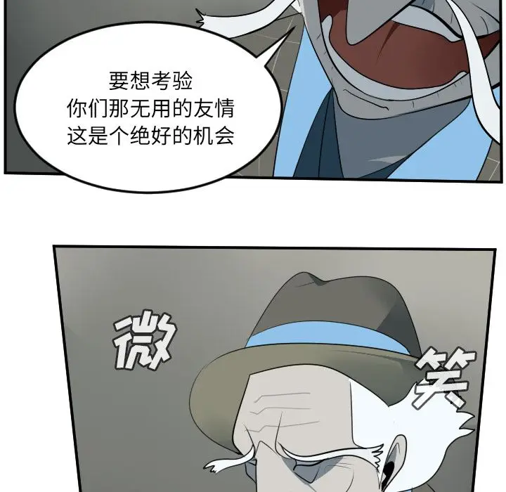 Ultimiter~终极者[顶通]韩漫全集-第74话无删减无遮挡章节图片 