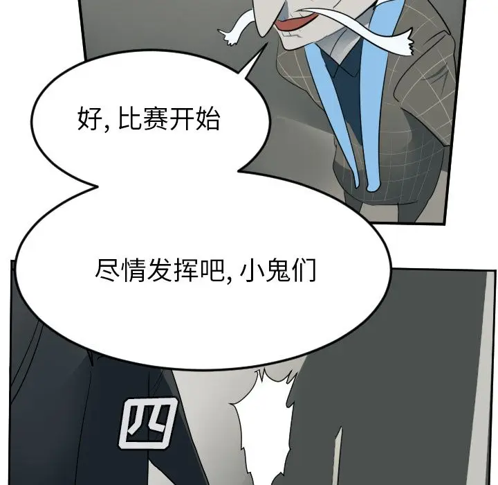 Ultimiter~终极者[顶通]韩漫全集-第74话无删减无遮挡章节图片 