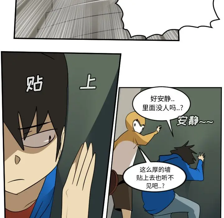 Ultimiter~终极者[顶通]韩漫全集-第74话无删减无遮挡章节图片 