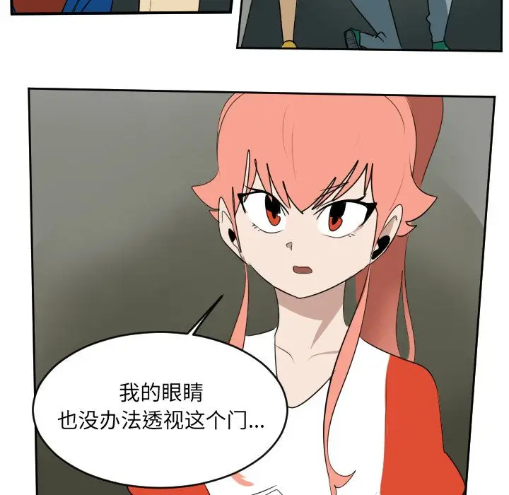 Ultimiter~终极者[顶通]韩漫全集-第74话无删减无遮挡章节图片 