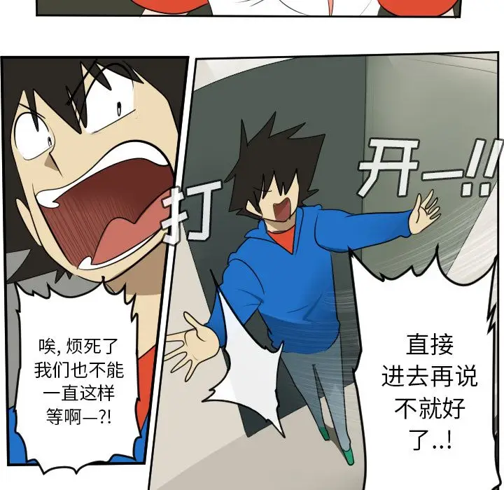 Ultimiter~终极者[顶通]韩漫全集-第74话无删减无遮挡章节图片 