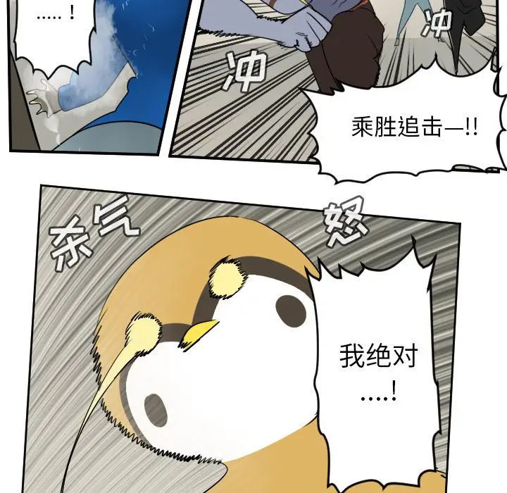 Ultimiter~终极者[顶通]韩漫全集-第74话无删减无遮挡章节图片 